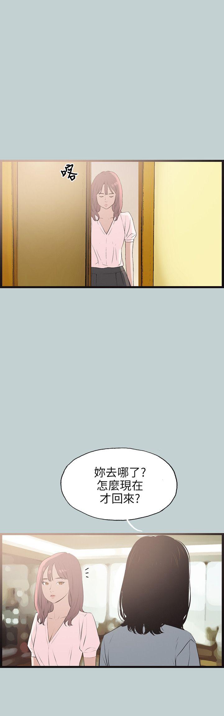 适合噼腿的好日子 第55話 第18页