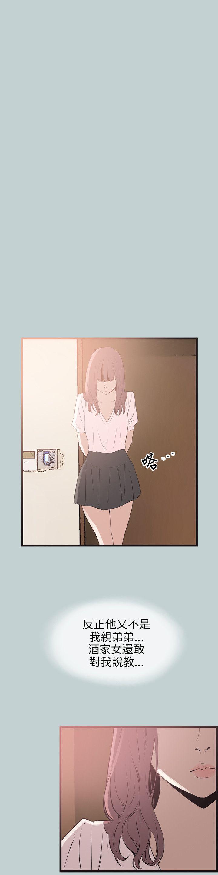适合噼腿的好日子 第55話 第22页