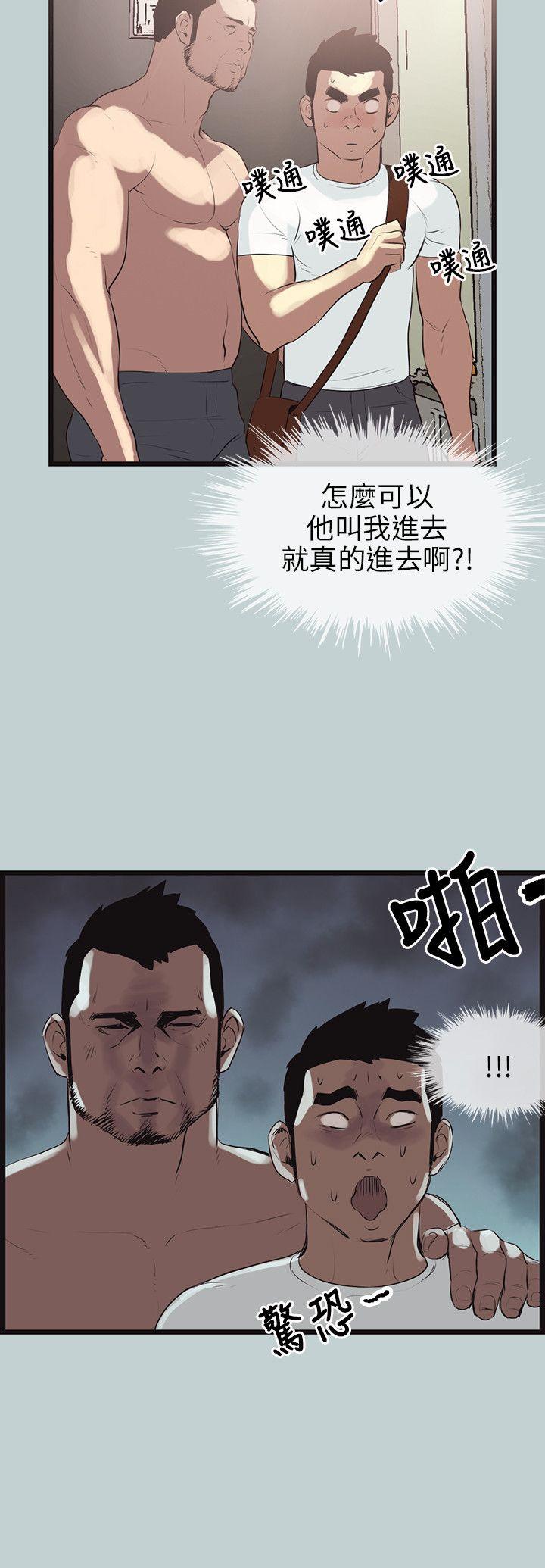 适合噼腿的好日子 第56話 第6页