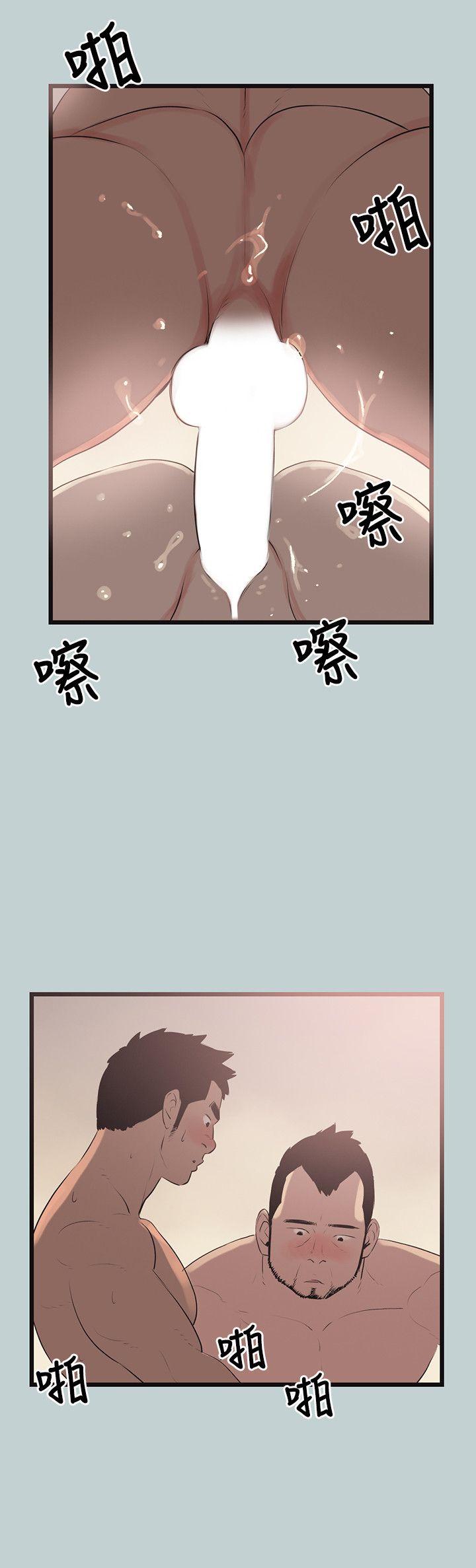 适合噼腿的好日子 第56話 第14页