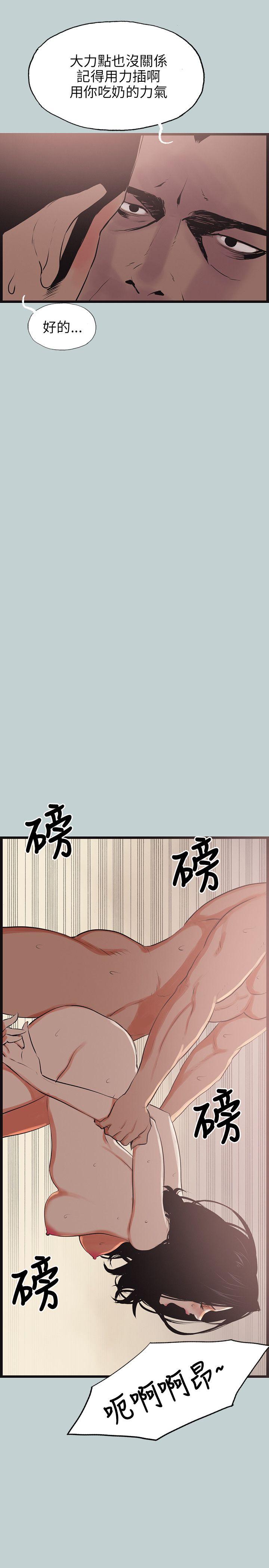 适合噼腿的好日子 第56話 第13页
