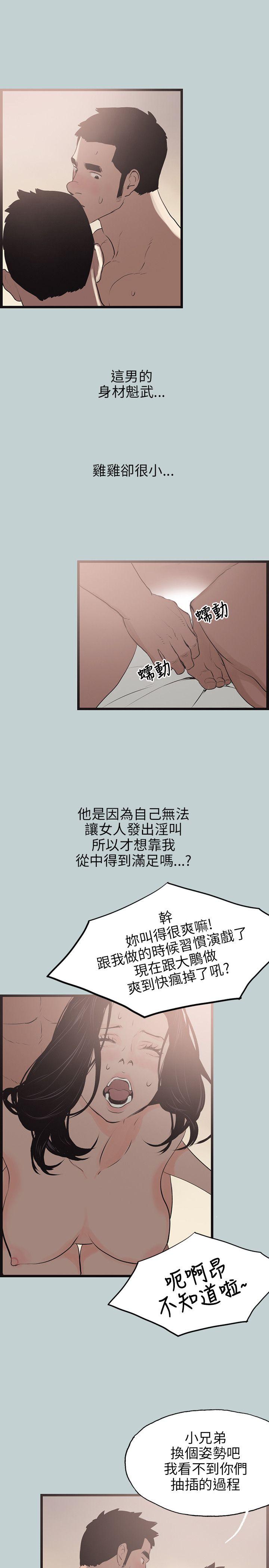 适合噼腿的好日子 第56話 第15页
