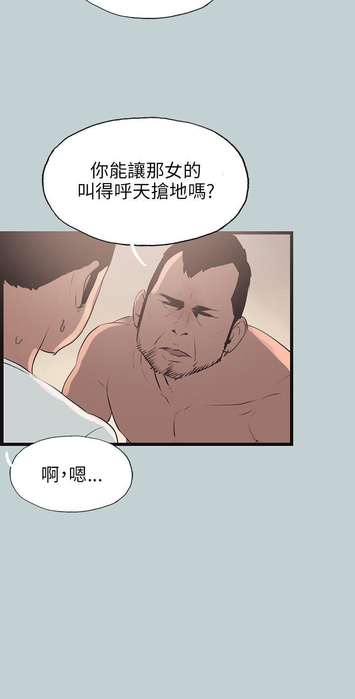适合噼腿的好日子 第56話 第12页