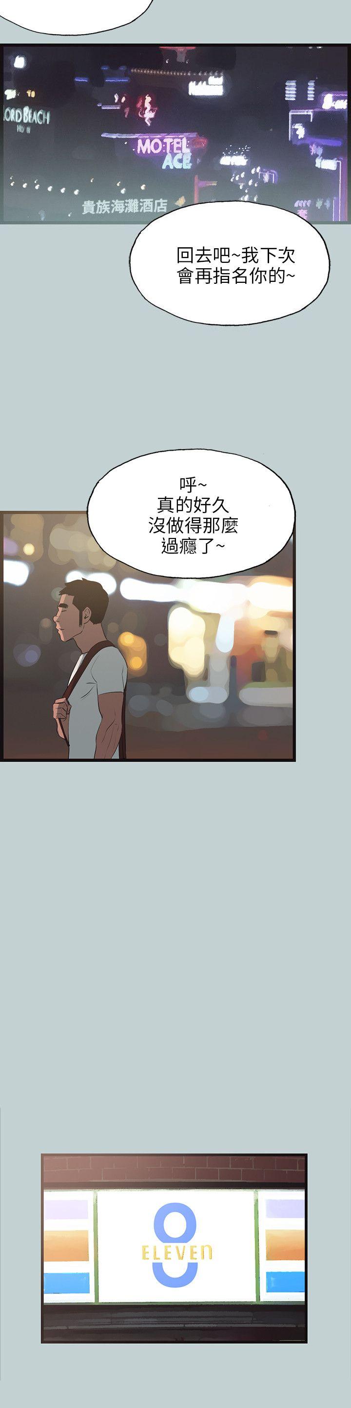 适合噼腿的好日子 第56話 第18页