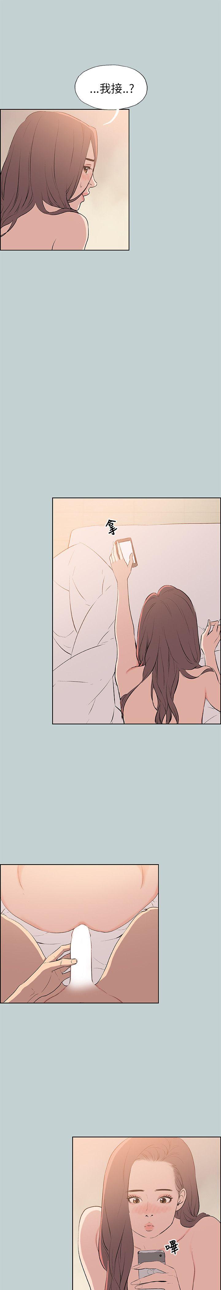 适合噼腿的好日子 第57話 第3页