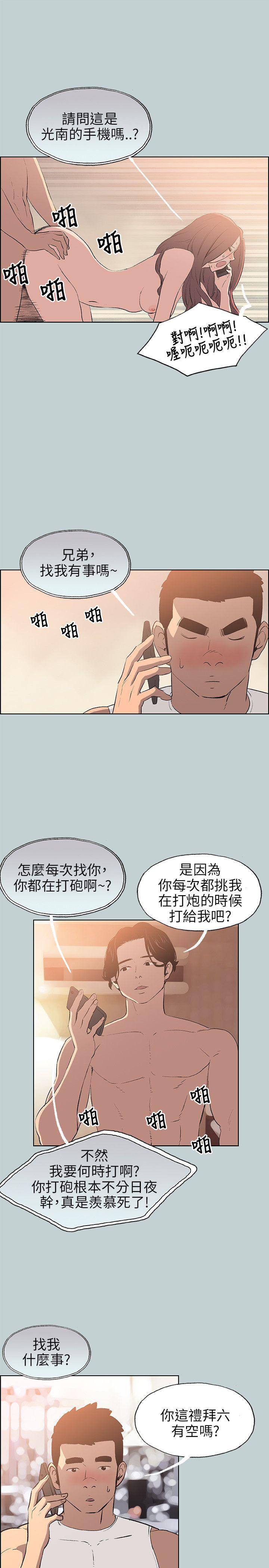 适合噼腿的好日子 第57話 第5页