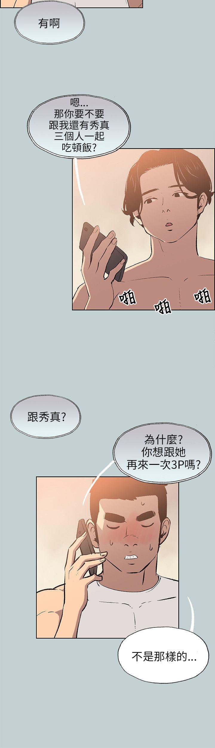 适合噼腿的好日子 第57話 第6页