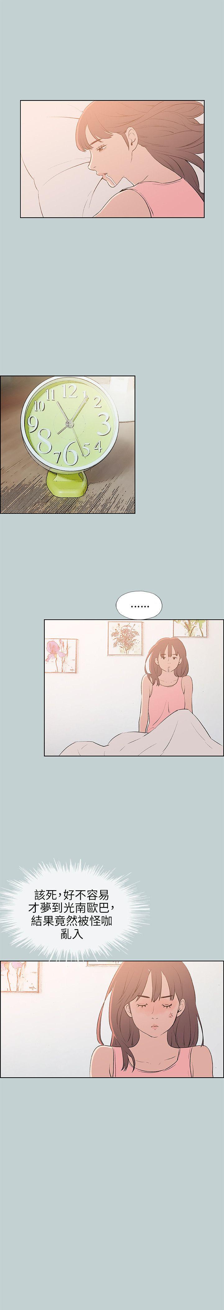 适合噼腿的好日子 第57話 第11页