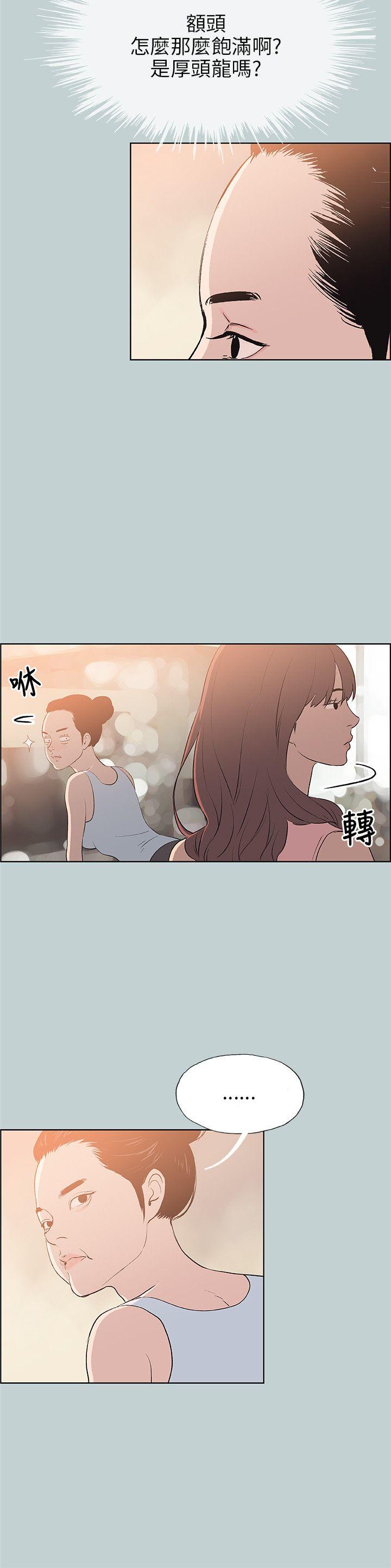 适合噼腿的好日子 第57話 第14页
