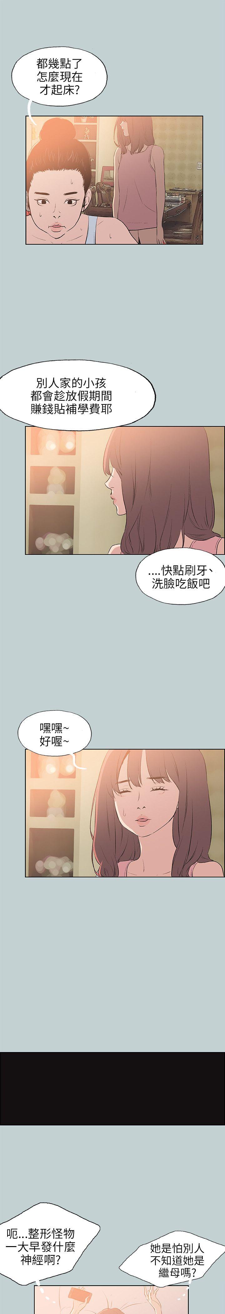 适合噼腿的好日子 第57話 第15页