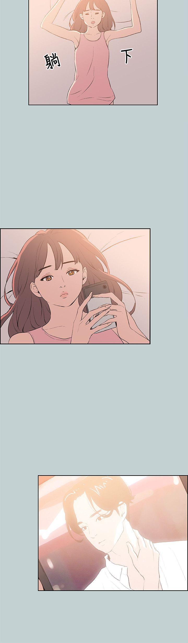 适合噼腿的好日子 第57話 第16页