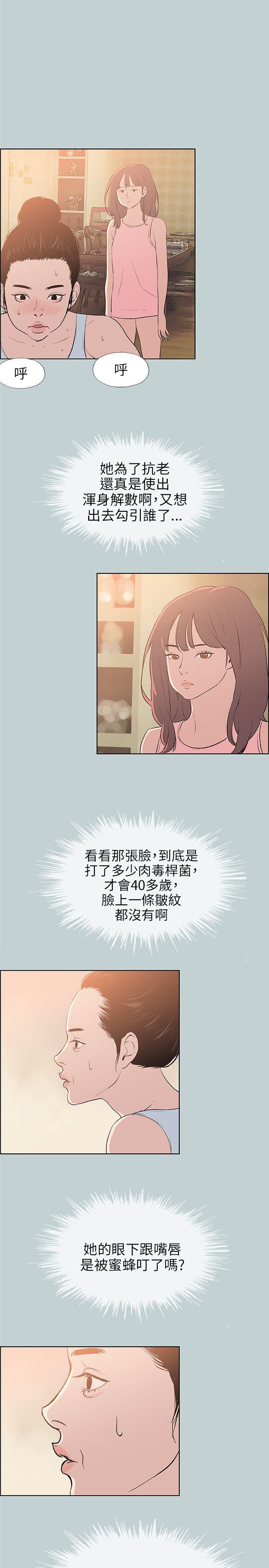 适合噼腿的好日子 第57話 第13页