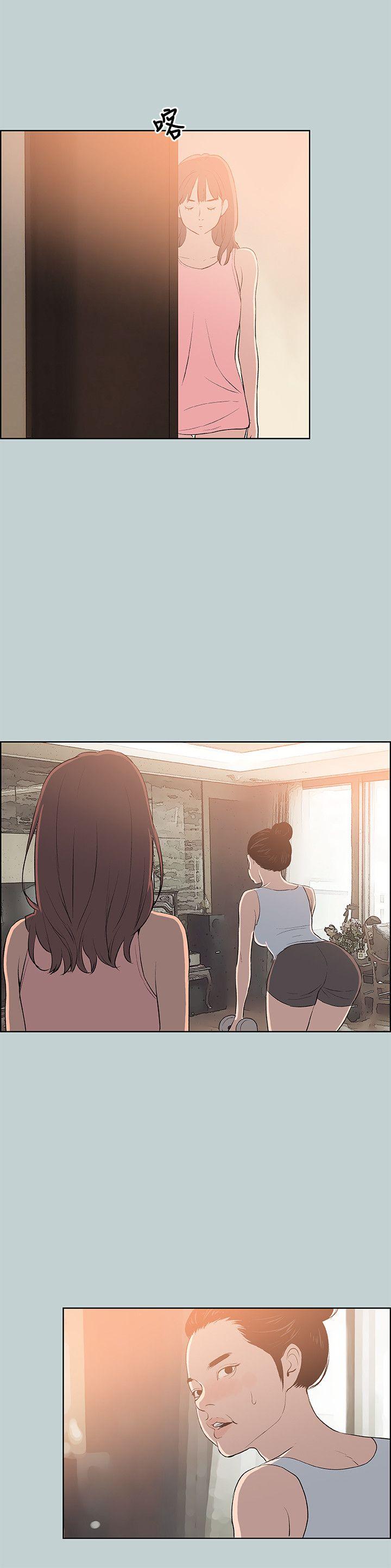 适合噼腿的好日子 第57話 第12页