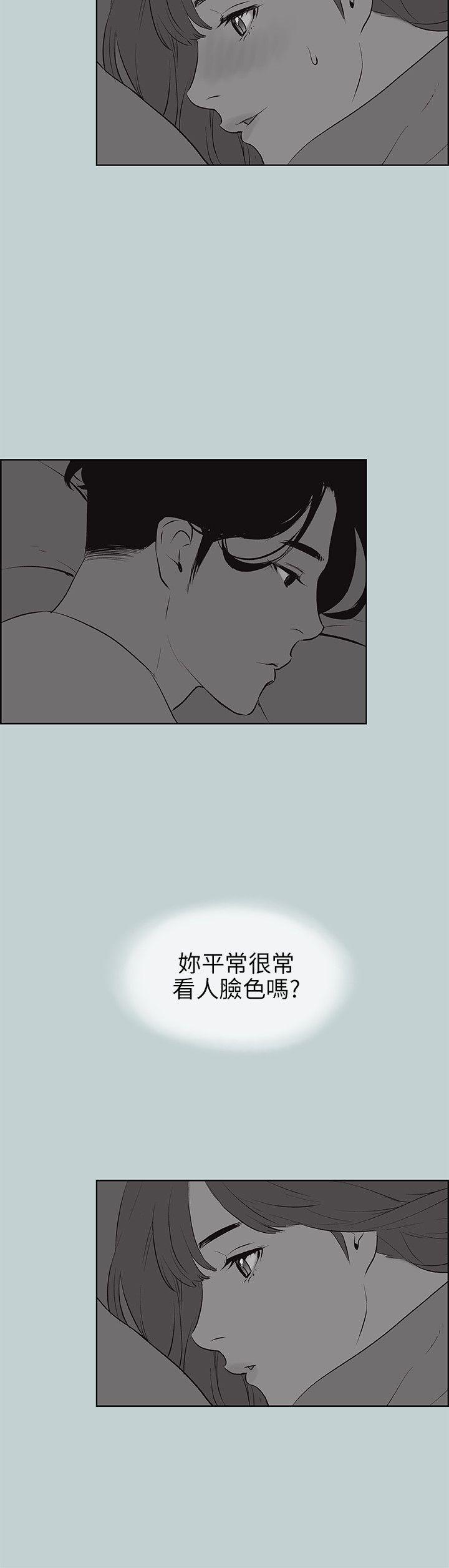 适合噼腿的好日子 第57話 第18页