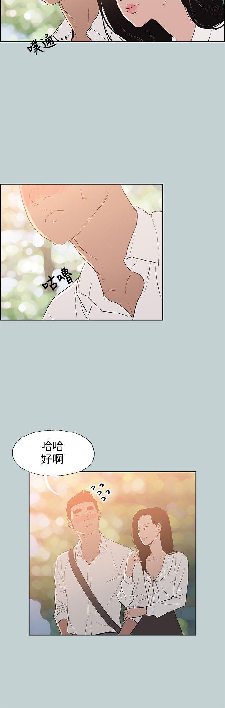 适合噼腿的好日子 第58話 第20页