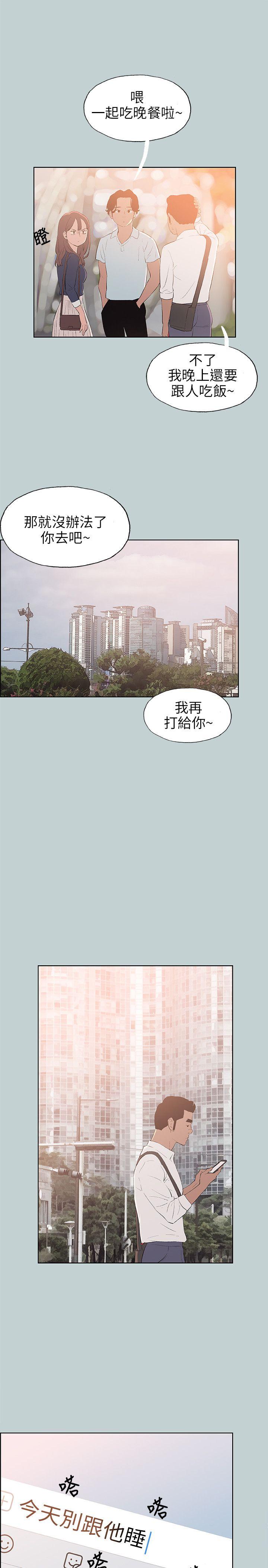 适合噼腿的好日子 第58話 第13页