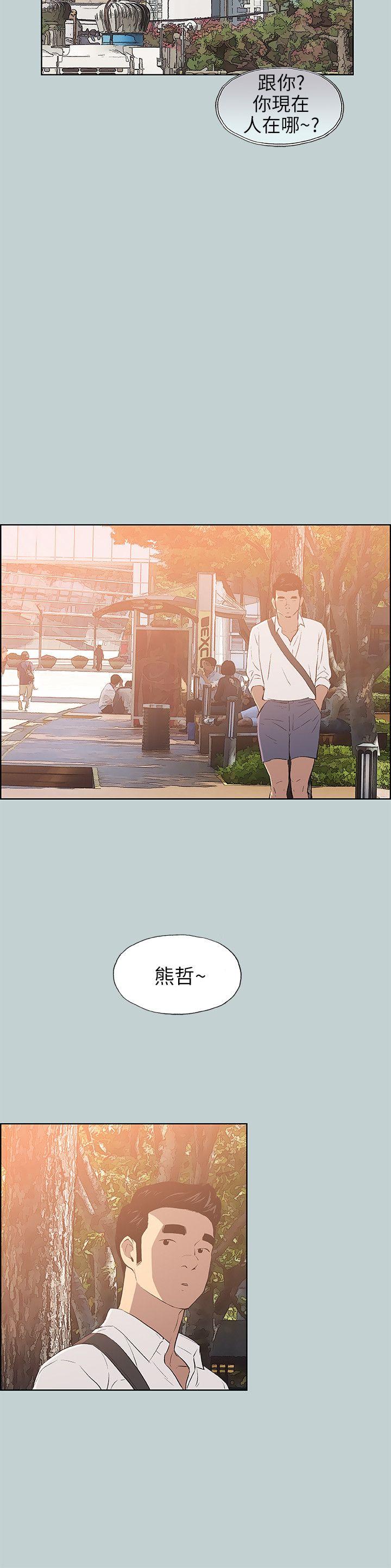 适合噼腿的好日子 第58話 第16页