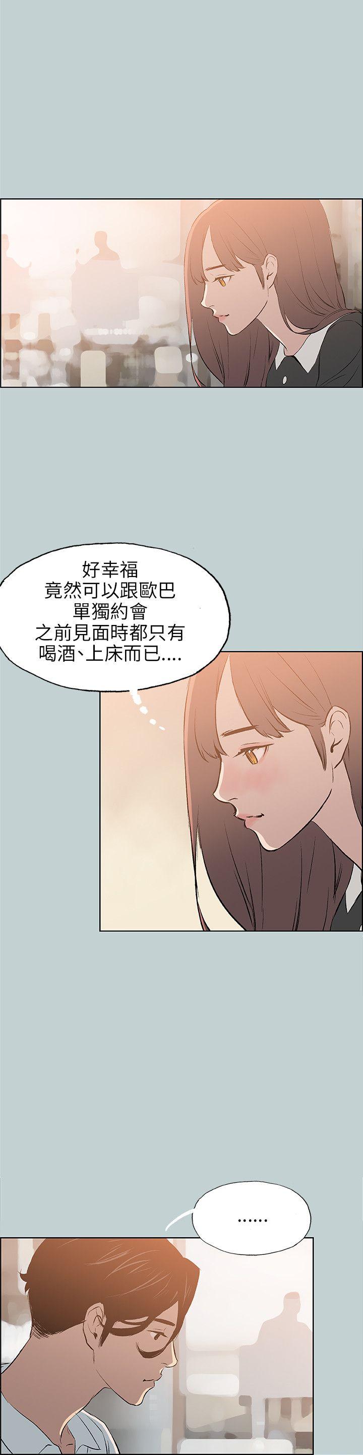 适合噼腿的好日子 第58話 第22页