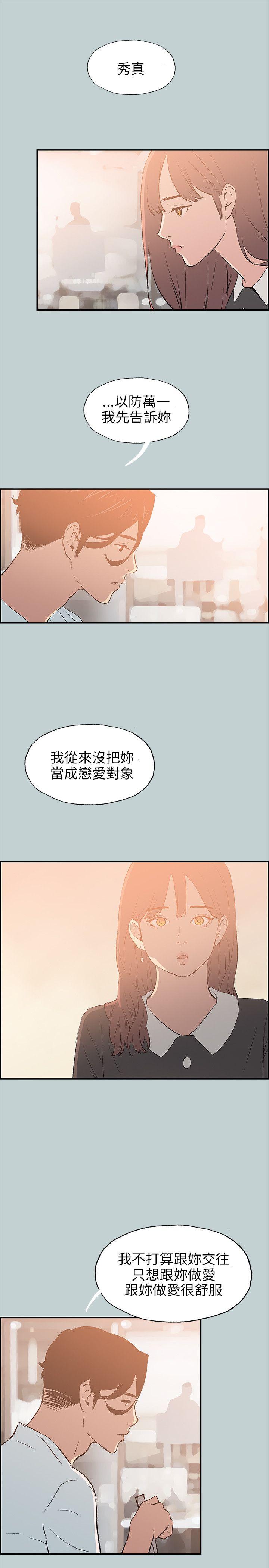适合噼腿的好日子 第58話 第23页