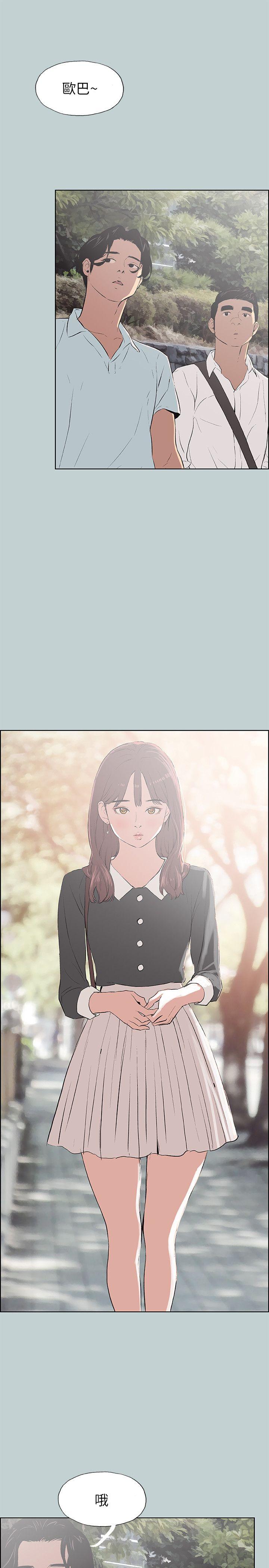 适合噼腿的好日子 第58話 第3页
