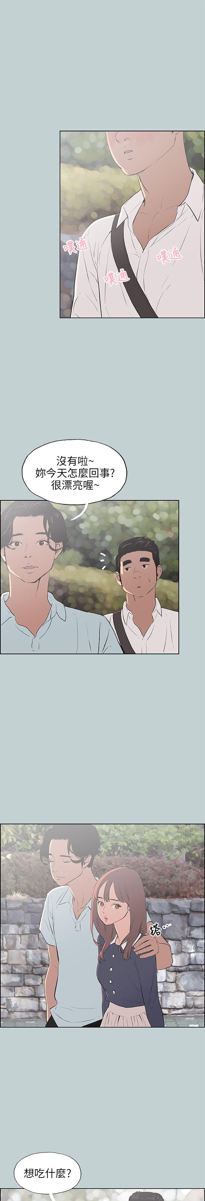 适合噼腿的好日子 第58話 第5页