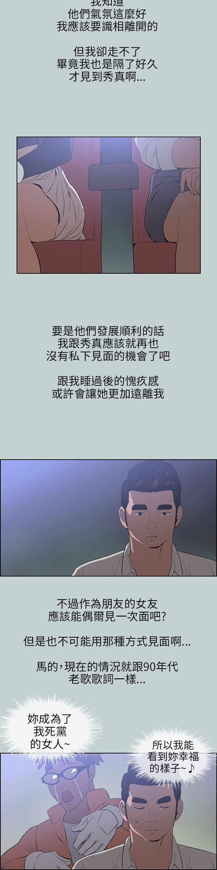 适合噼腿的好日子 第58話 第10页