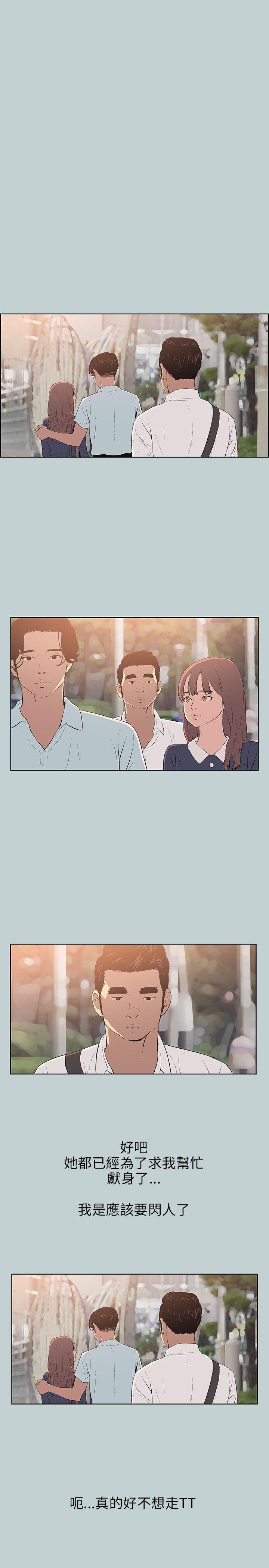 适合噼腿的好日子 第58話 第11页