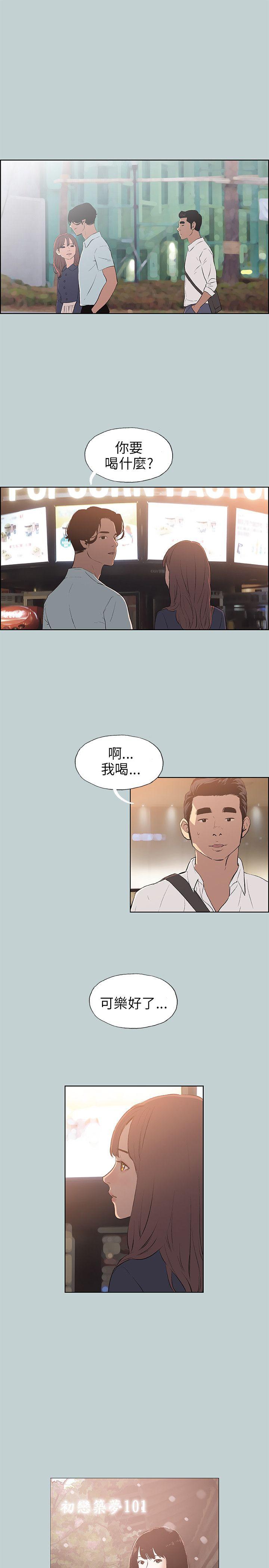 适合噼腿的好日子 第58話 第7页