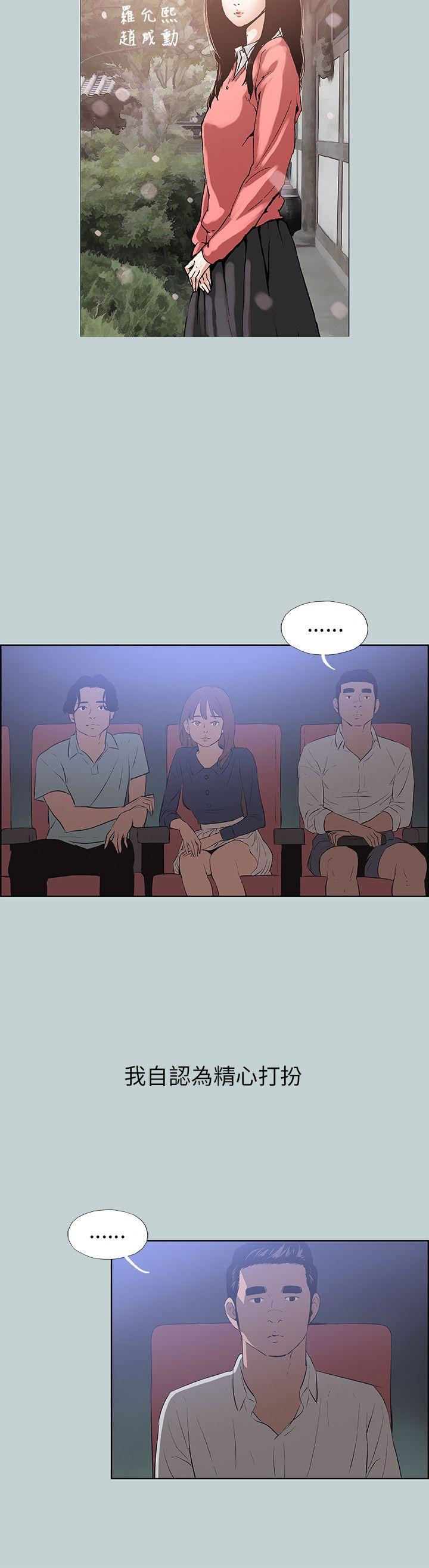 适合噼腿的好日子 第58話 第8页