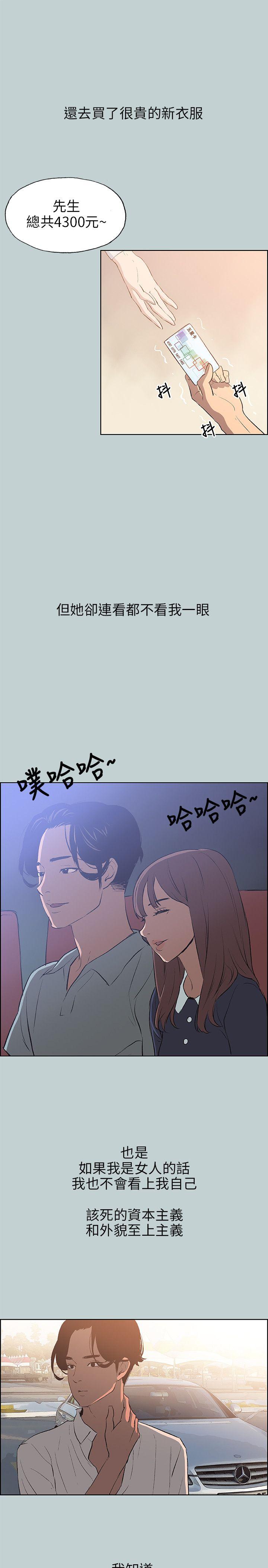 适合噼腿的好日子 第58話 第9页