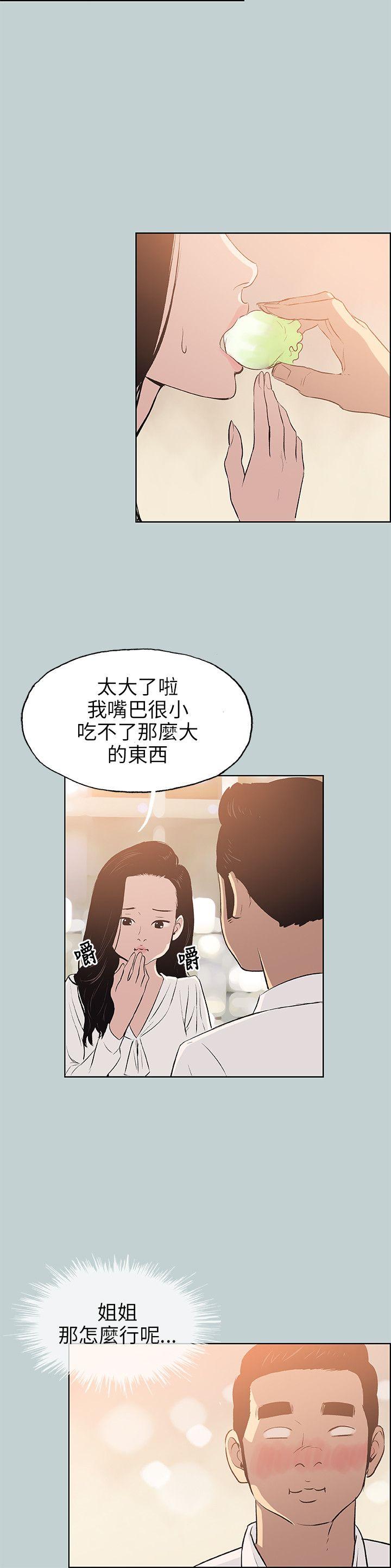 适合噼腿的好日子 第59話 第6页