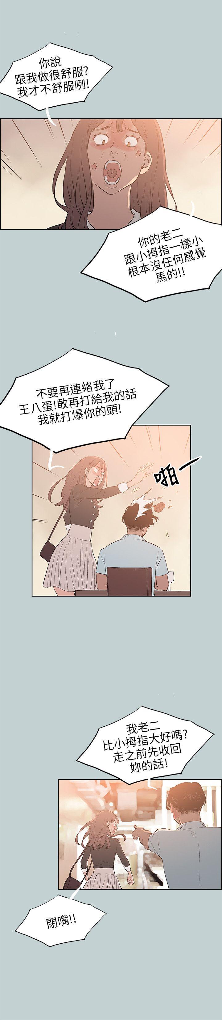 适合噼腿的好日子 第59話 第2页