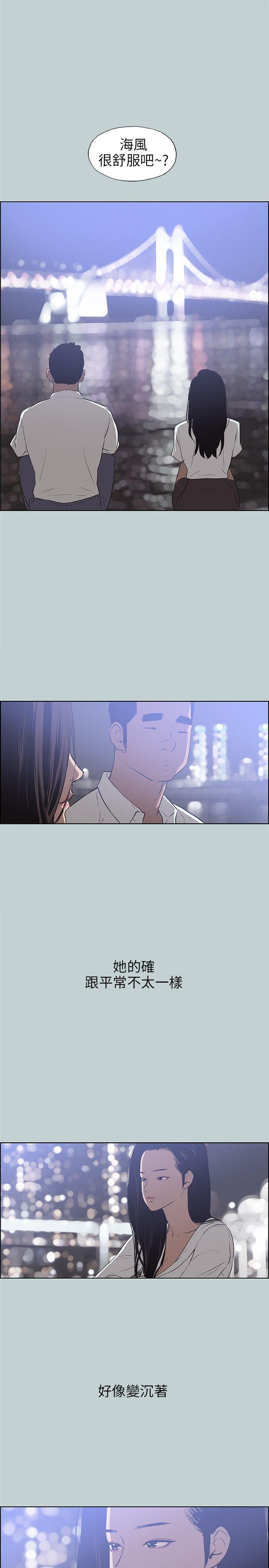适合噼腿的好日子 第59話 第9页