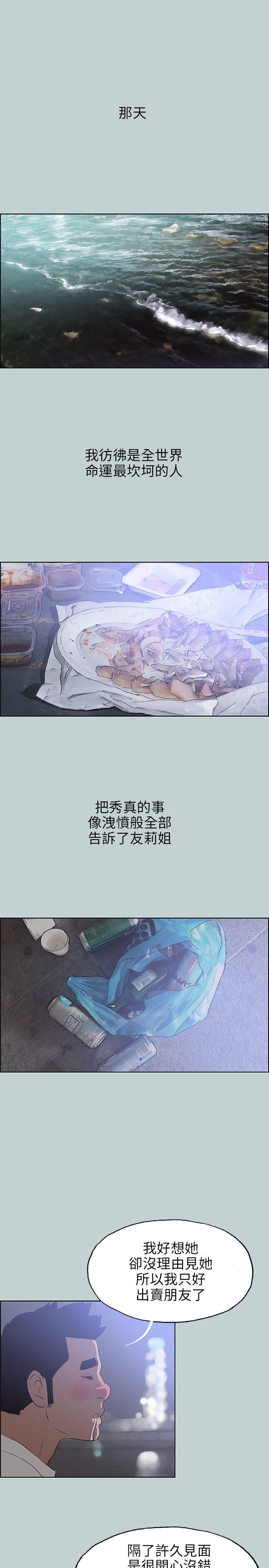 适合噼腿的好日子 第59話 第13页