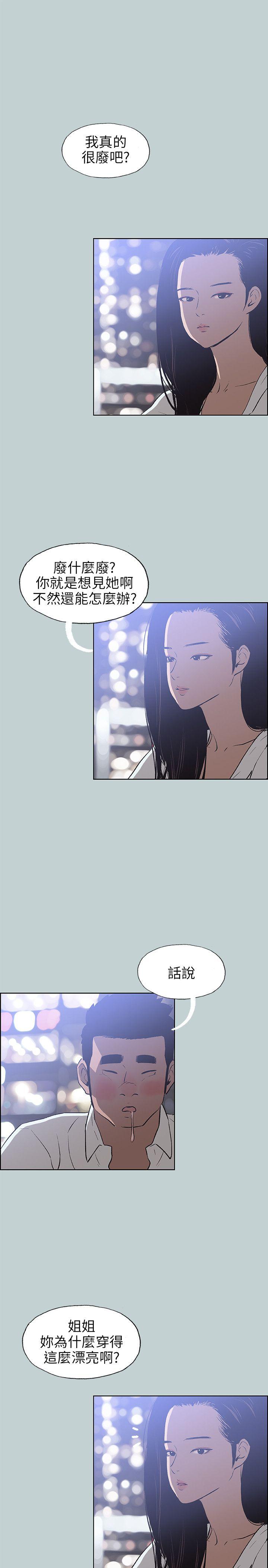 适合噼腿的好日子 第59話 第15页