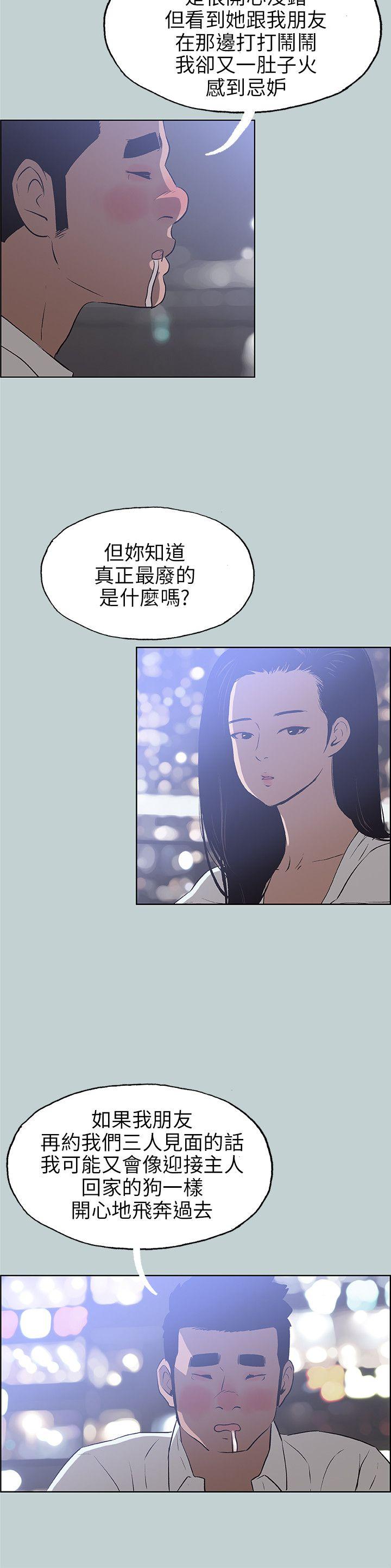 适合噼腿的好日子 第59話 第14页