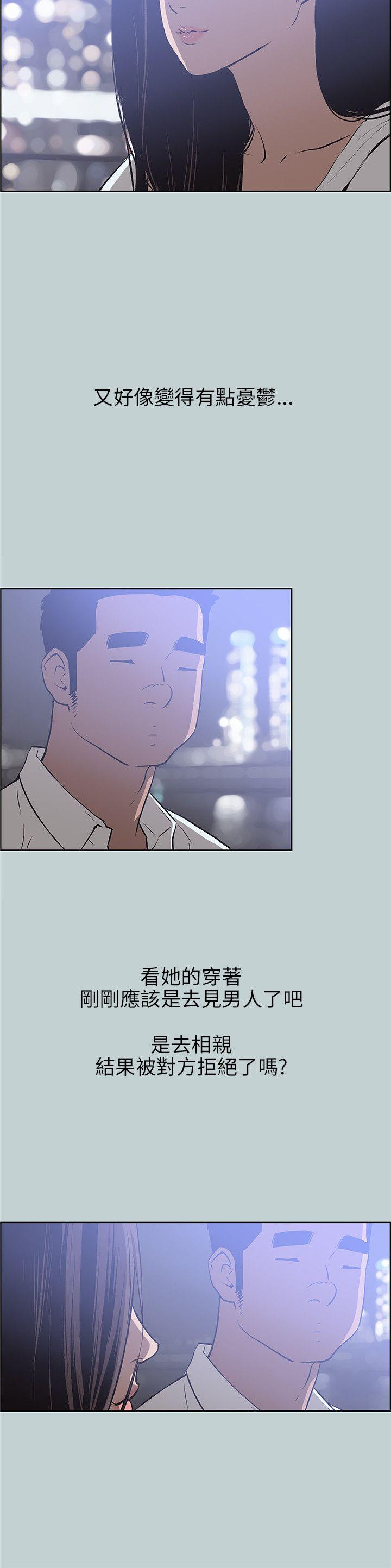 适合噼腿的好日子 第59話 第10页