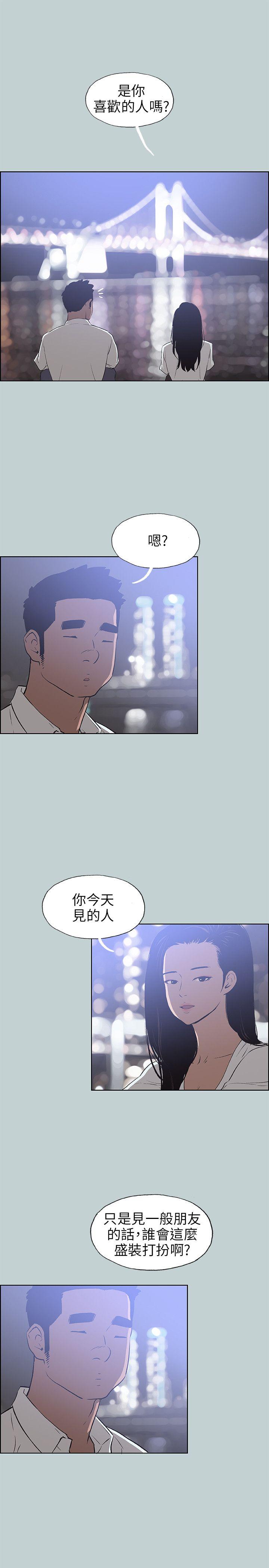 适合噼腿的好日子 第59話 第11页
