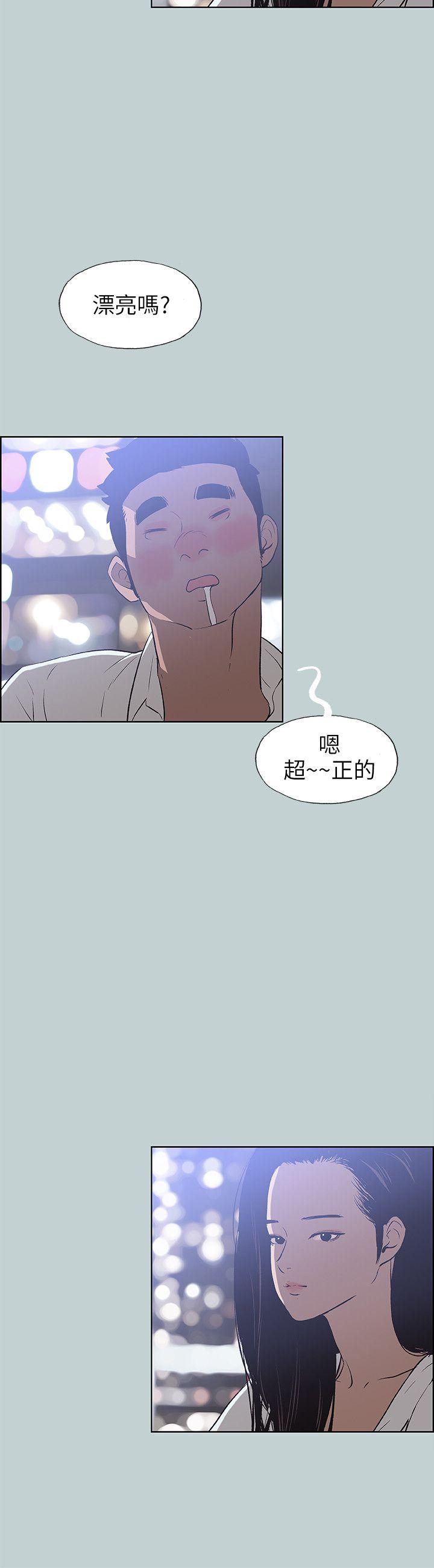 适合噼腿的好日子 第59話 第16页