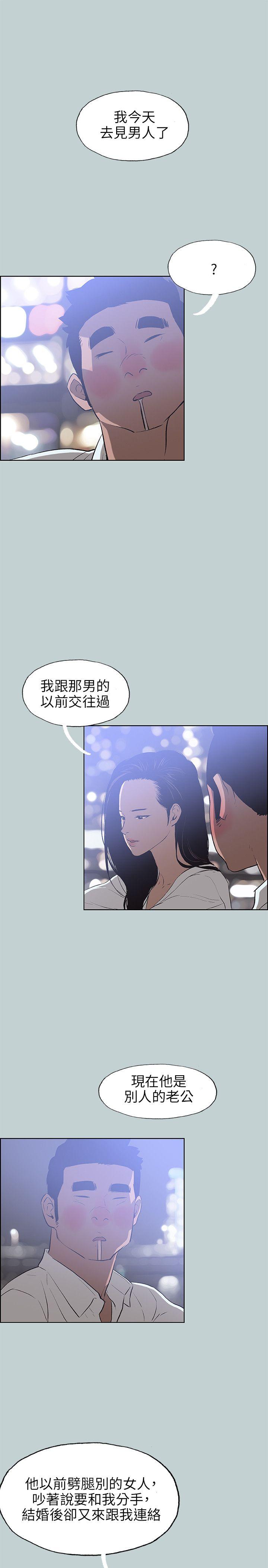 适合噼腿的好日子 第59話 第17页