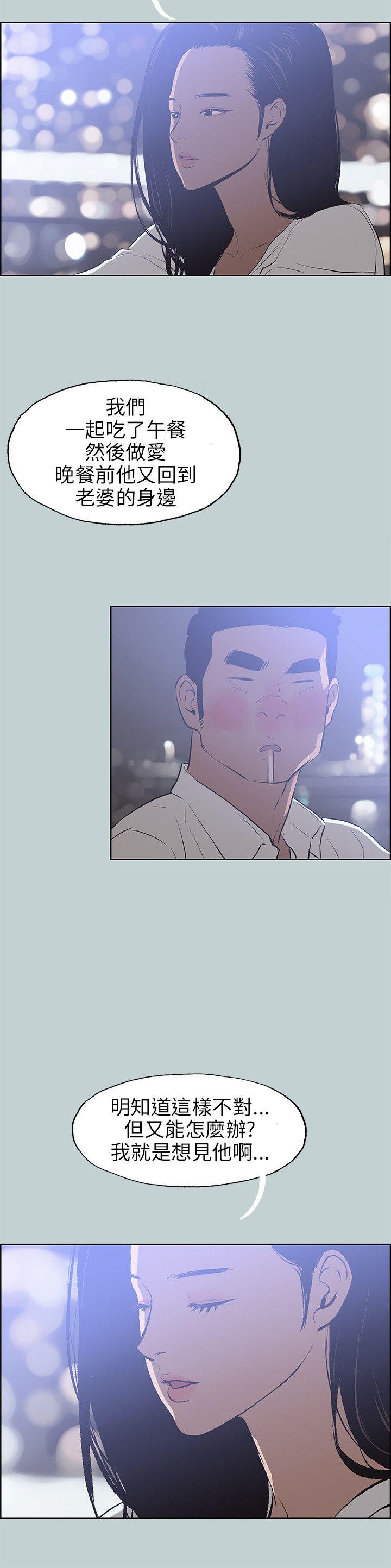 适合噼腿的好日子 第59話 第18页