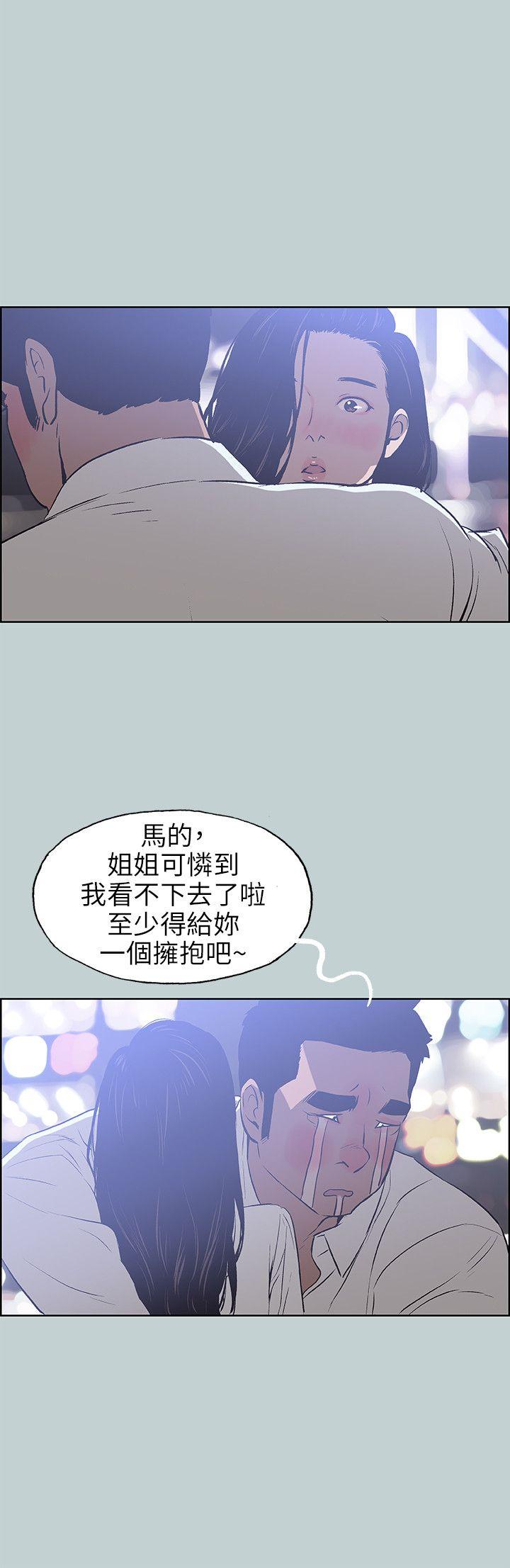 适合噼腿的好日子 第59話 第20页