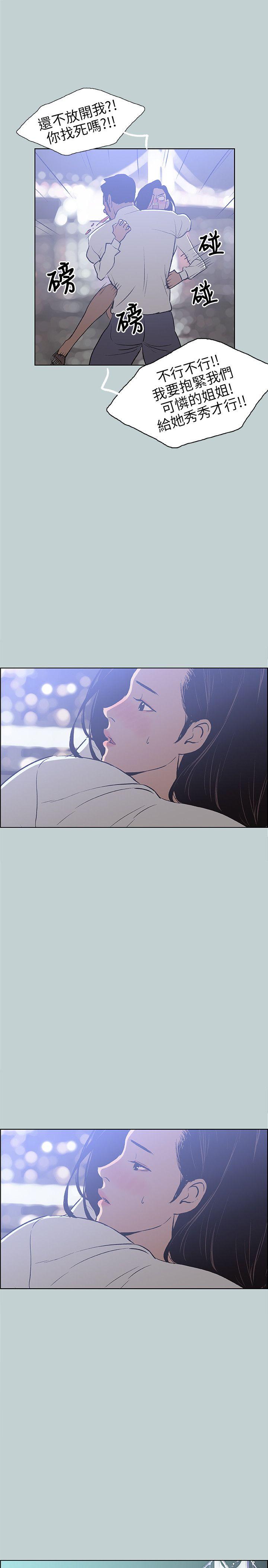 适合噼腿的好日子 第59話 第21页