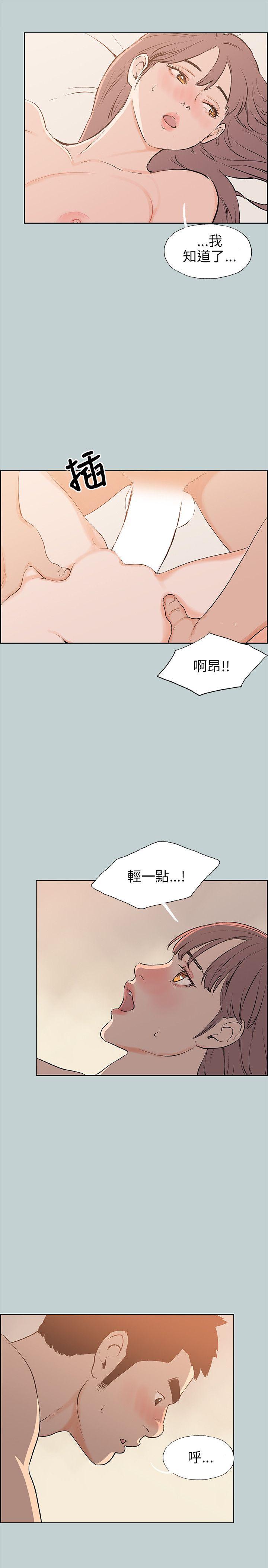 适合噼腿的好日子 第50話 第9页