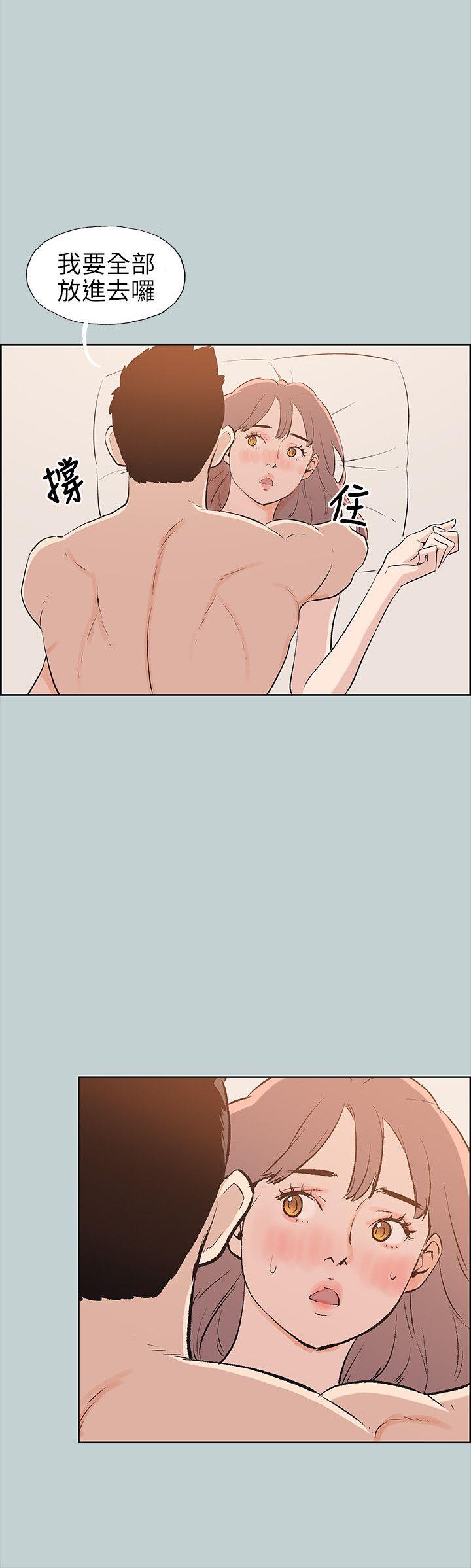 适合噼腿的好日子 第50話 第10页