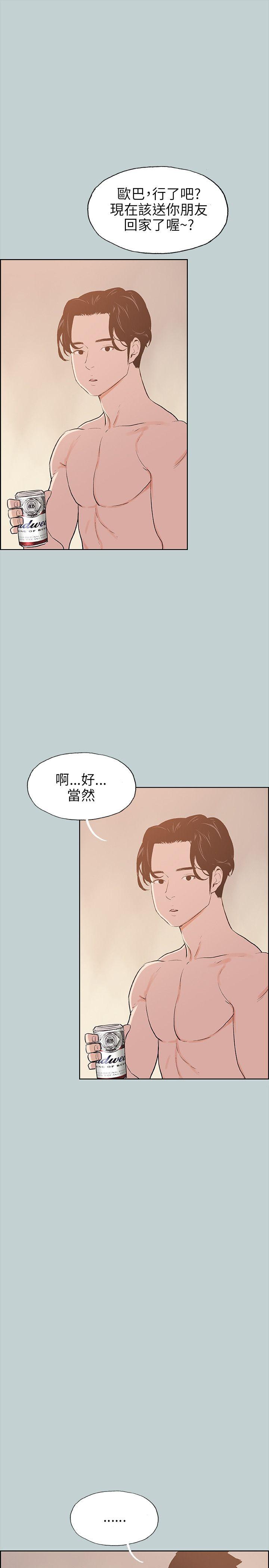 适合噼腿的好日子 第50話 第17页