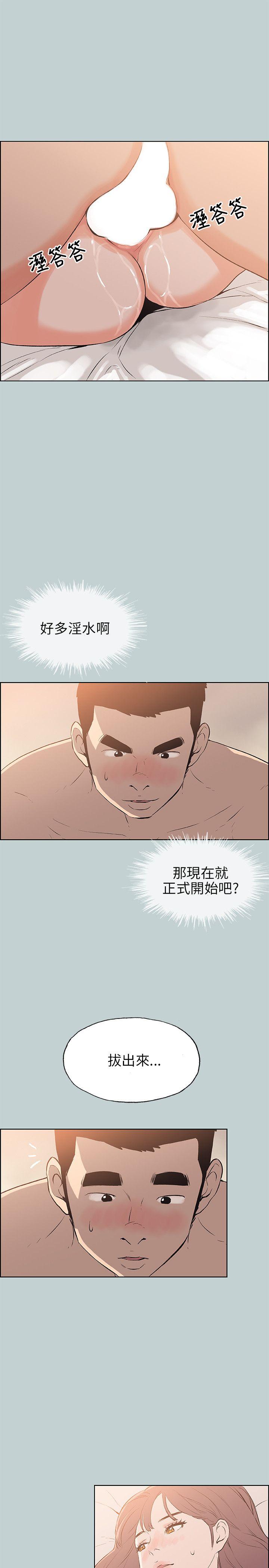 适合噼腿的好日子 第50話 第15页