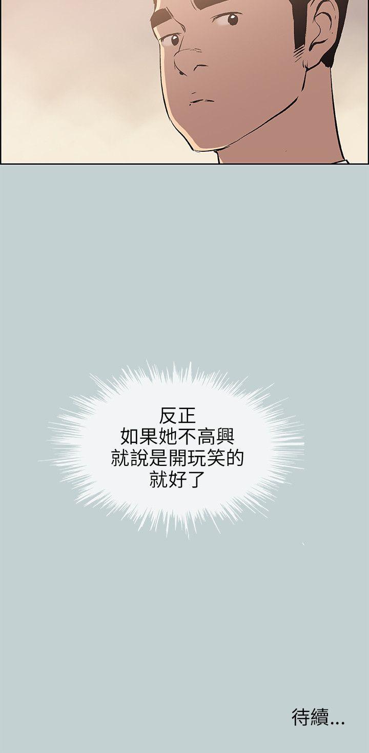 适合噼腿的好日子 第50話 第26页