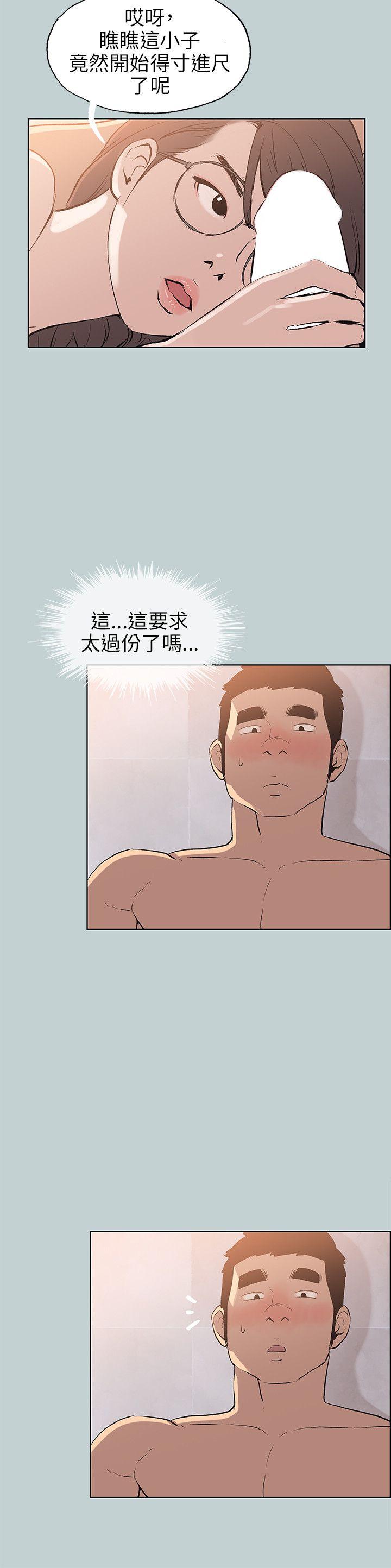 适合噼腿的好日子 第51話 第12页