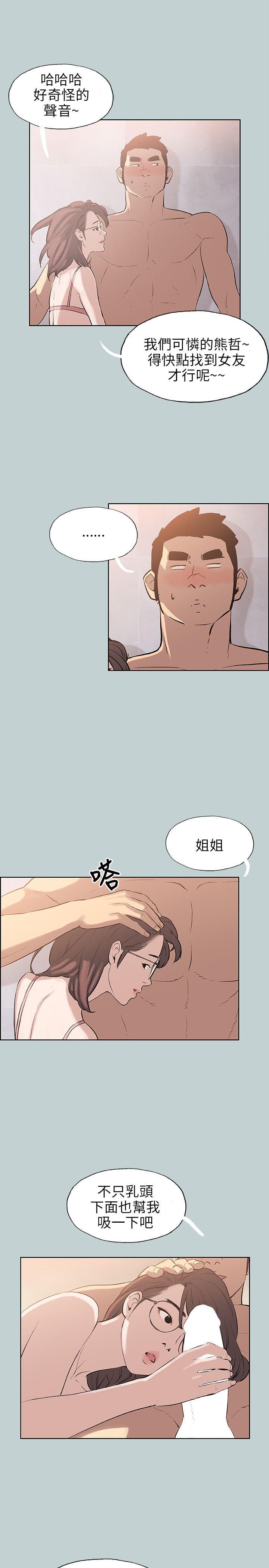 适合噼腿的好日子 第51話 第11页